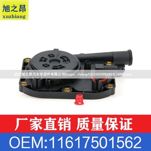 適用寶馬5系7系E31E32E34E38油水分離器蓋罩OEM11617501562