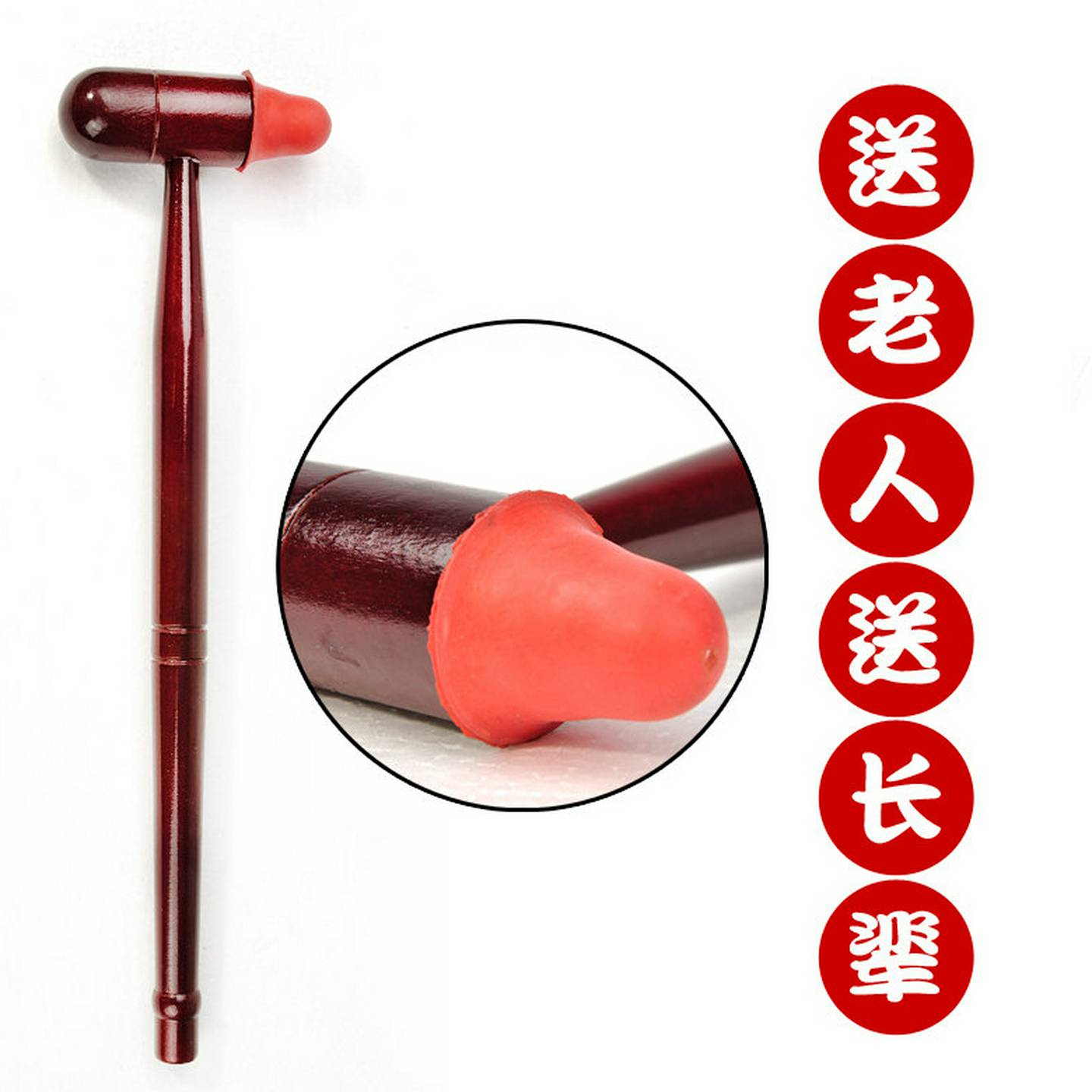 红木质按摩捶硅胶多功能健身敲打经络锤穴位足底腿背橡皮小锤子