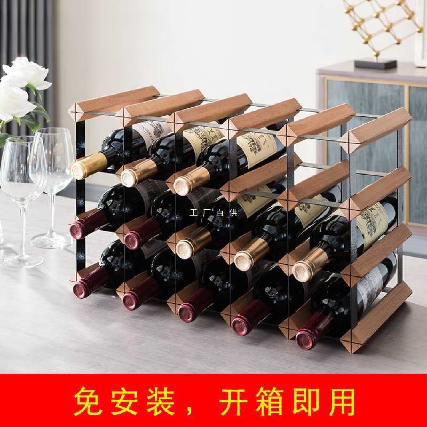 批发红酒酒架摆件轻奢家用实木酒柜酒瓶置物架格子托架红酒瓶架子