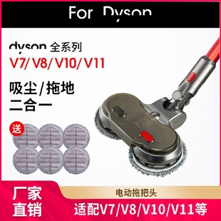 son戴 森吸尘器适用V7V8V10V11家用喷雾拖地清洁头吸擦地一体