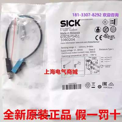 议价-进口SICK西克GTB2S-P5451漫反射光电开关传感器现货106