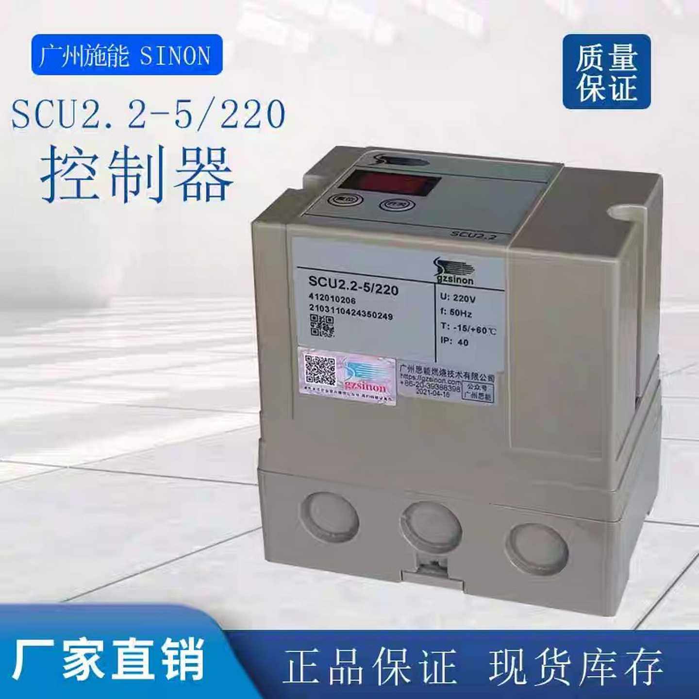 （议价）SINON施能IES258-5/1W..K点火控制器SCU2