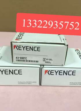 议价-基恩士新机库存KV-B16TDKV-B16TAKV-B16RCKV-C16XTDKV-