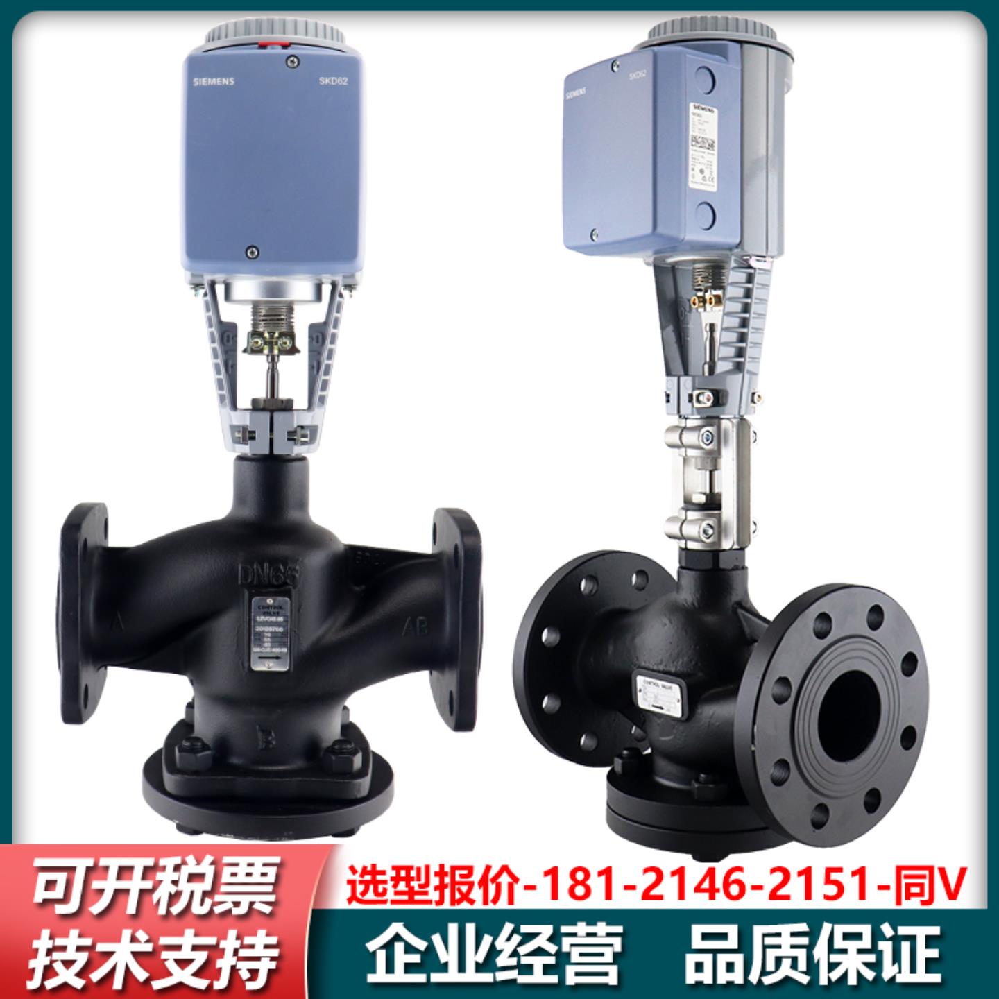 隆兴西门子法兰蒸汽水阀VXF5315-16254 VXF5320-6325-6310*