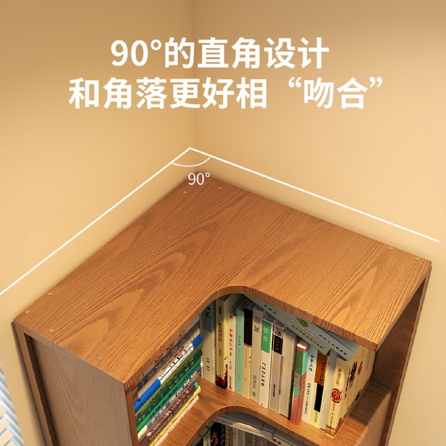 热销冬木实木转角书架落地置物架客厅角柜墙角收纳架简易拐角床头
