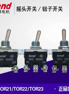 议价-原装正品天得tend摇头钮子开关6脚自动复位TOR22BTOR2