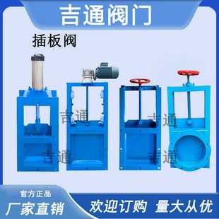 方形圆形污水除尘电液动插板阀渠道气动卸料闸阀手动插板阀