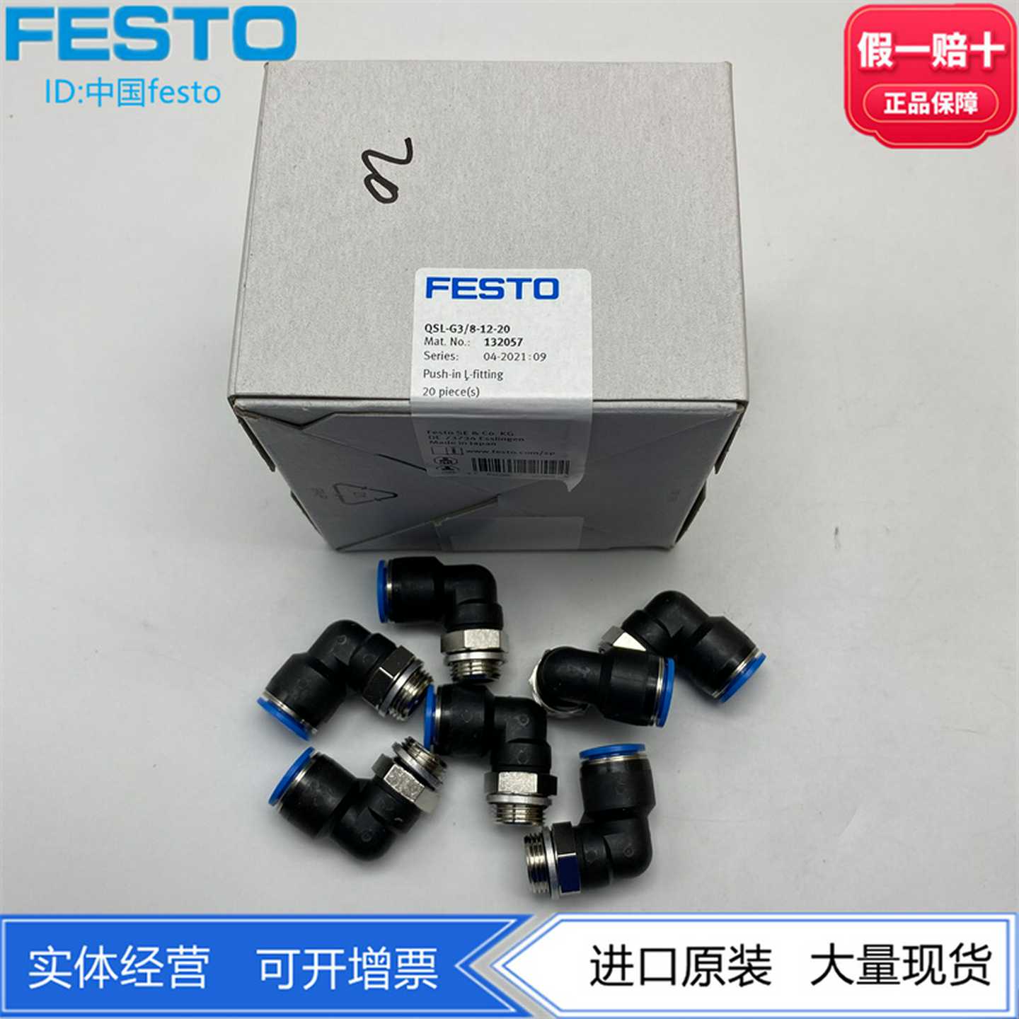 FESTO费斯托气动L型快插螺纹接头QSL-G3/8-16186348现货正品