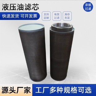 G4液压油滤芯 现货供应JL 32JL 16不锈钢折叠液压油滤芯156 411
