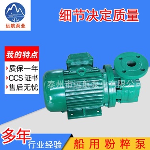 10系列船用粉碎泵各种船用泵定 生产船用粉碎泵0.5CWF 制