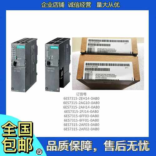 S7-30u0PLCCPU315模块6ES7315-2EH14/2AH/2FJ14/2AG10-0AB