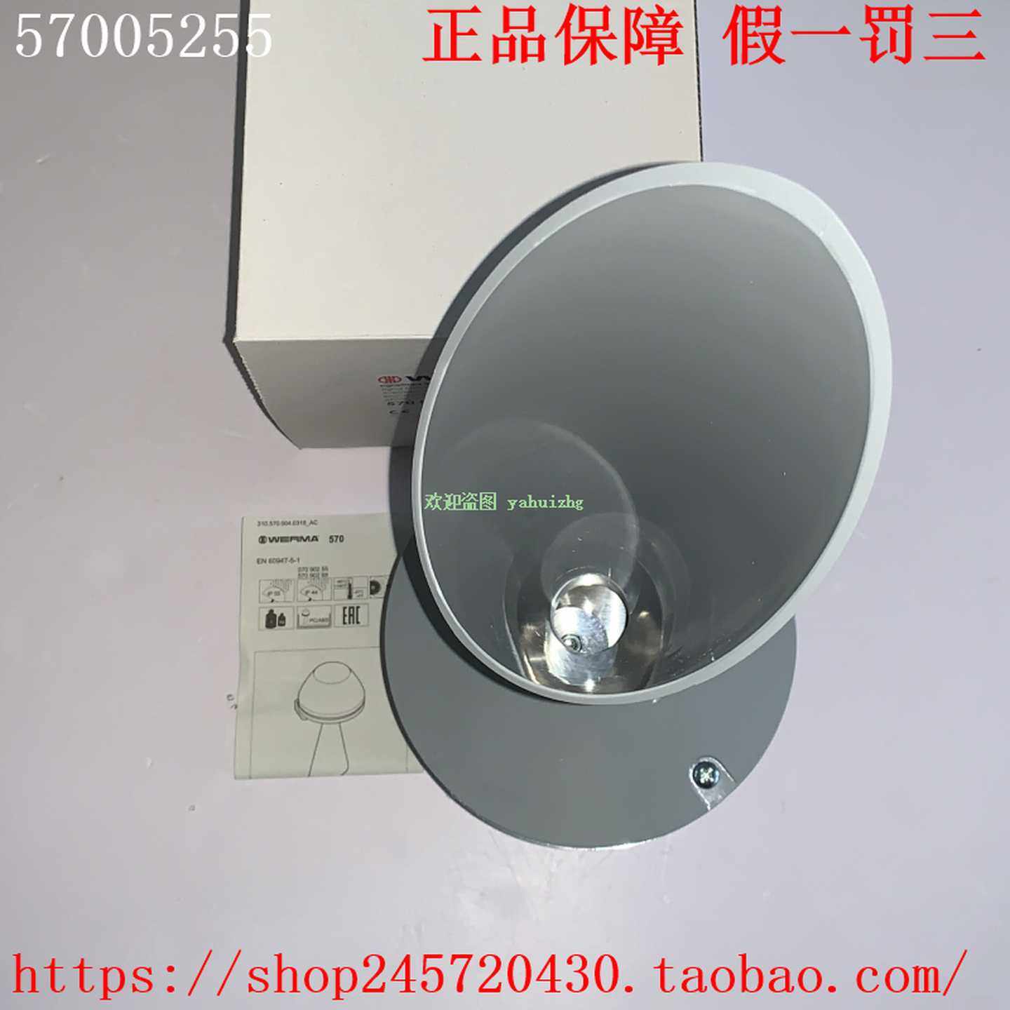 Werma5700525457005255570052575700525857105255电喇叭