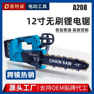 伐木修枝锯家用小型电链锯手持锂电锯 12寸锂电锯无刷电链锯充电式