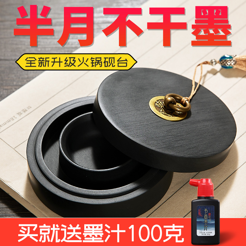 火锅砚砚台毛笔书法专用墨盒带盖研台天然原石墨池笔洗磨墨磨