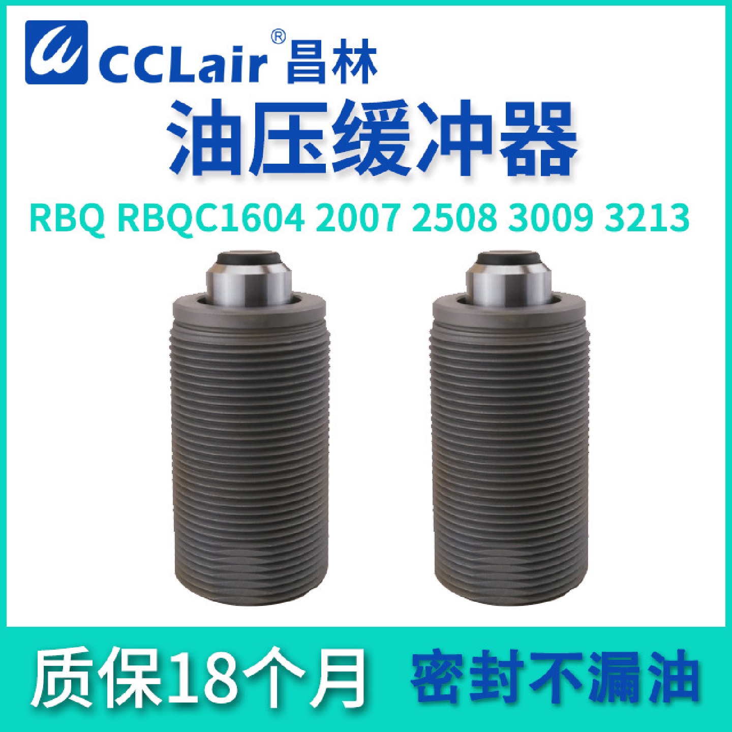 短行程减震液压缓冲器RBQC1604/2007/2508/3009油压阻尼器RBQ3213