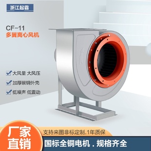 11多翼式 离心风机厨房管道油烟抽风机静音排烟换气引风机通风