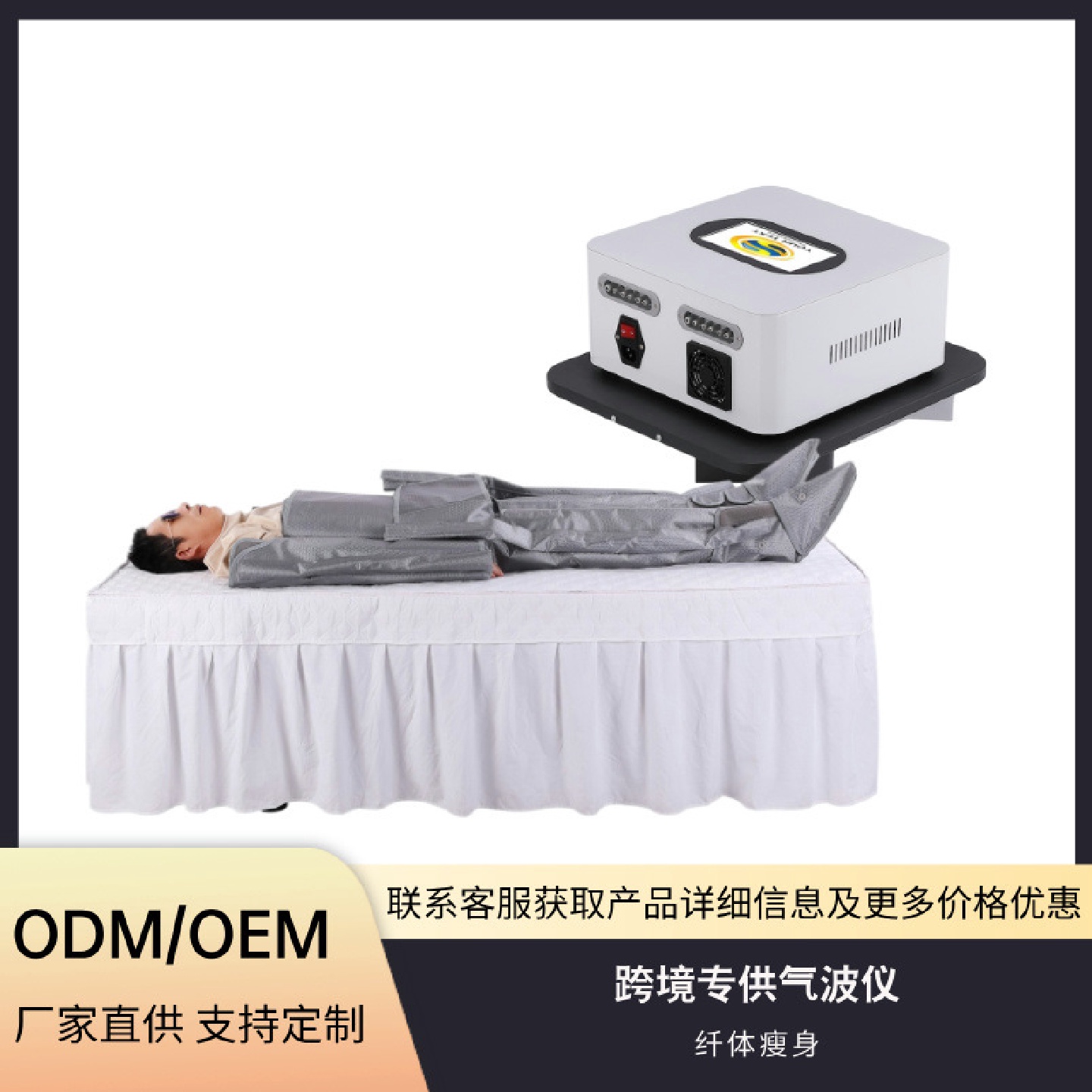 气波仪汽波仪纤体仪塑身仪