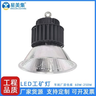 LED工矿灯鳍片厂房灯仓库灯具车间60W100W150W200W商用