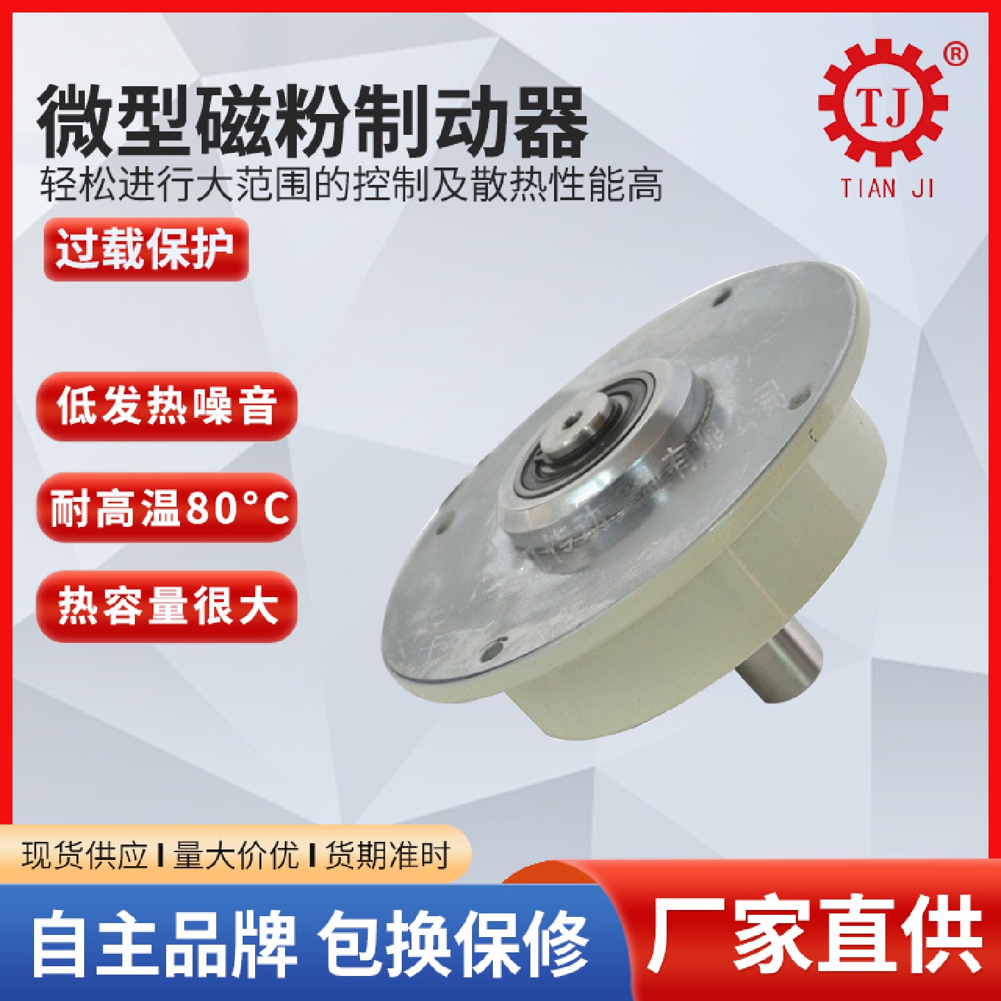 厂家现货自冷式磁粉制动器POD-2.5kg单轴磁粉制动器刹车器DC24V