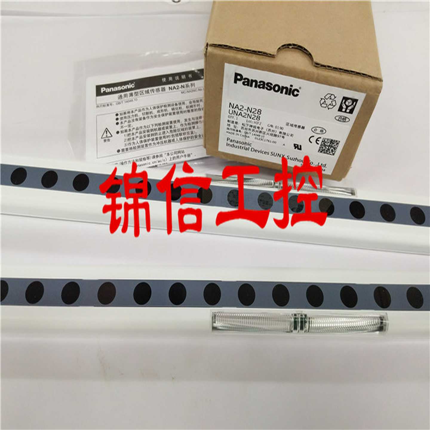 原装正品Panasonic/松下NA2-N28安全光幕光栅区域传感器现货