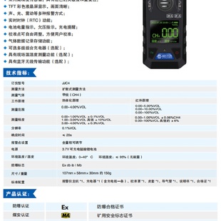 甲烷检测报警仪JJC4 矿用煤安证防爆证便携式
