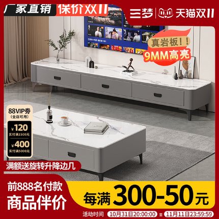 岩板电视柜茶几客厅家用轻奢现代2024新款小户型茶几电视机柜组合