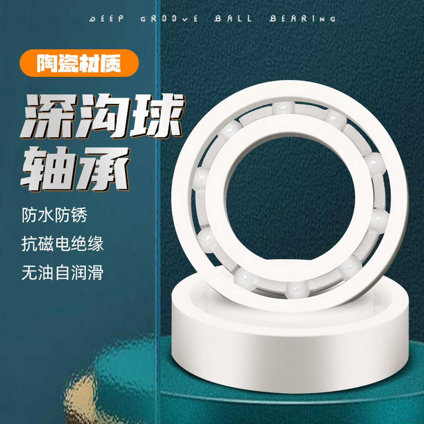 渔线轮配件轴承渔轮改装陶瓷轴承水滴轮纺车轮抛线轮改装陶瓷