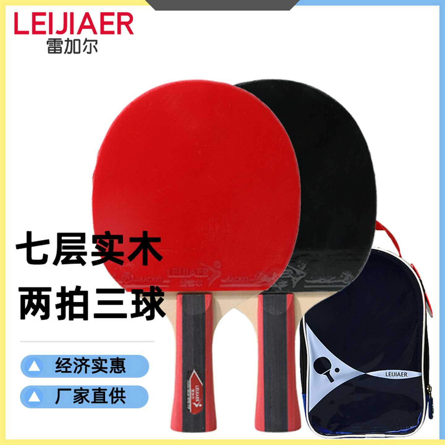 室内外七层牛津反胶乒乓球拍横拍训练比赛乒乓球拍套装