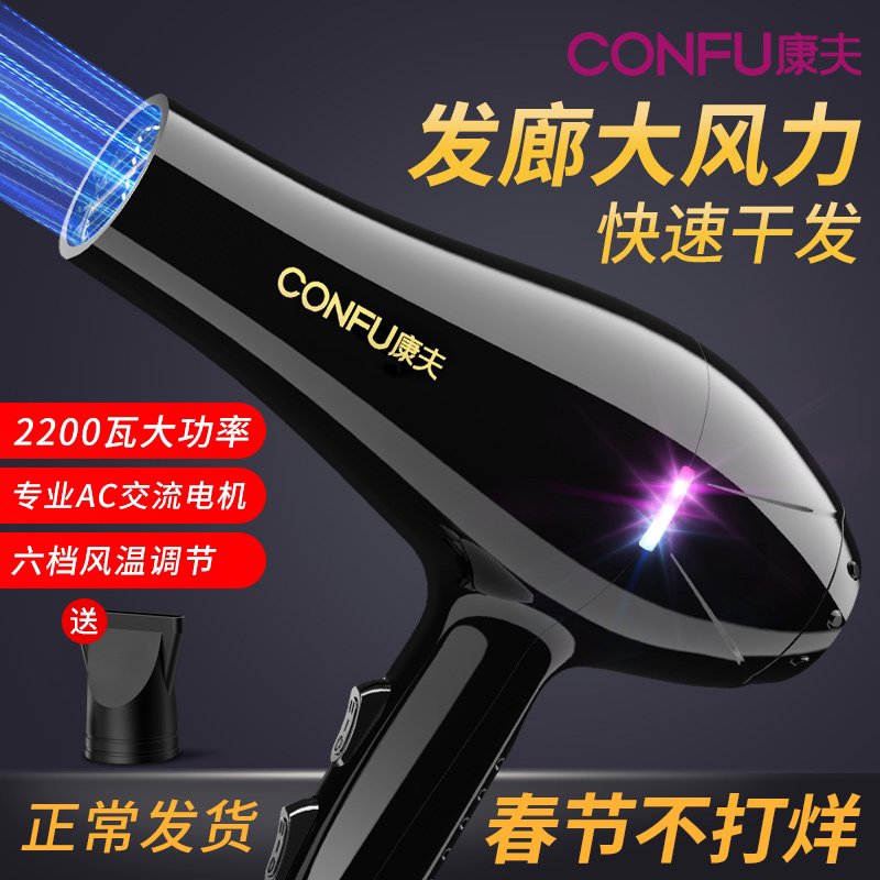 康夫电吹风机家用大功率大风力理发店发廊发型师专用冷热风风筒