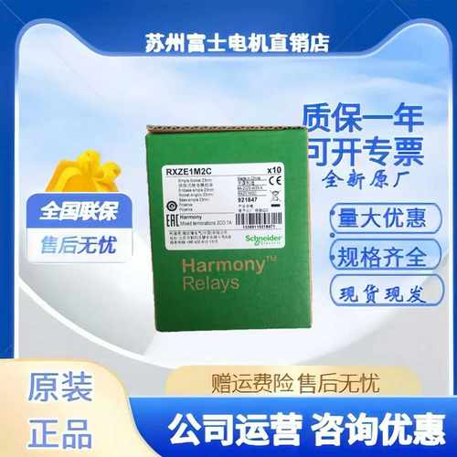正品施耐德继电器RXM2LB2BDRXZE1M2CRXM4LB2BDRXZE1M4C底座