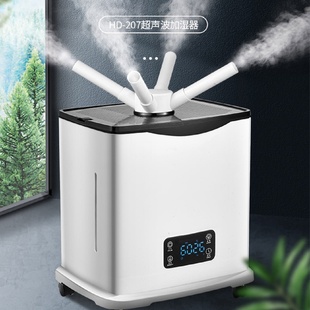 家用智能加湿器大雾量大容量18升商超加湿器商用大雾量工业加湿器