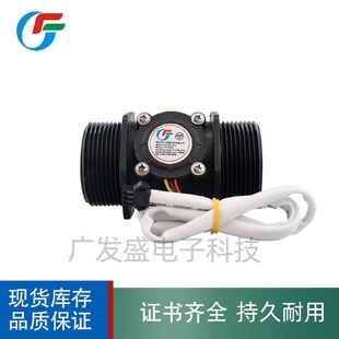 DN40涡轮流量计霍尔传感器1.5寸2寸管 水流量传感器YF