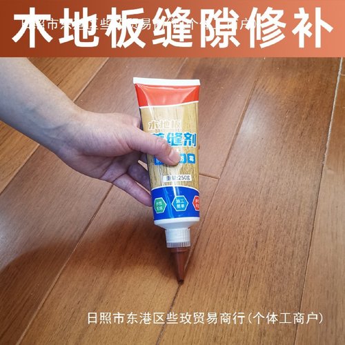 强化复合木地板修补膏实木补色坑洞烧黑木器划痕破损补坑