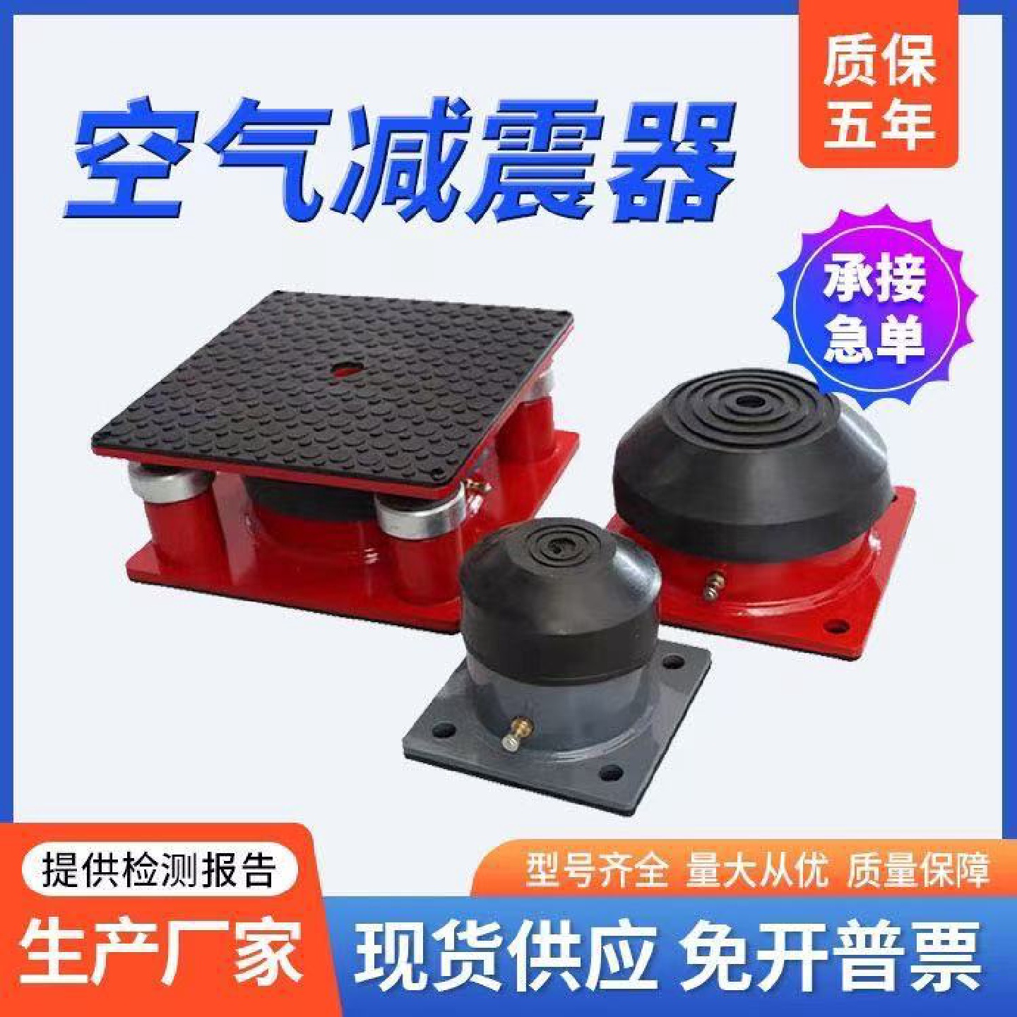 现货空气减震器ZGT型多组弹簧减振器冲床裁断机模切机空气减震器