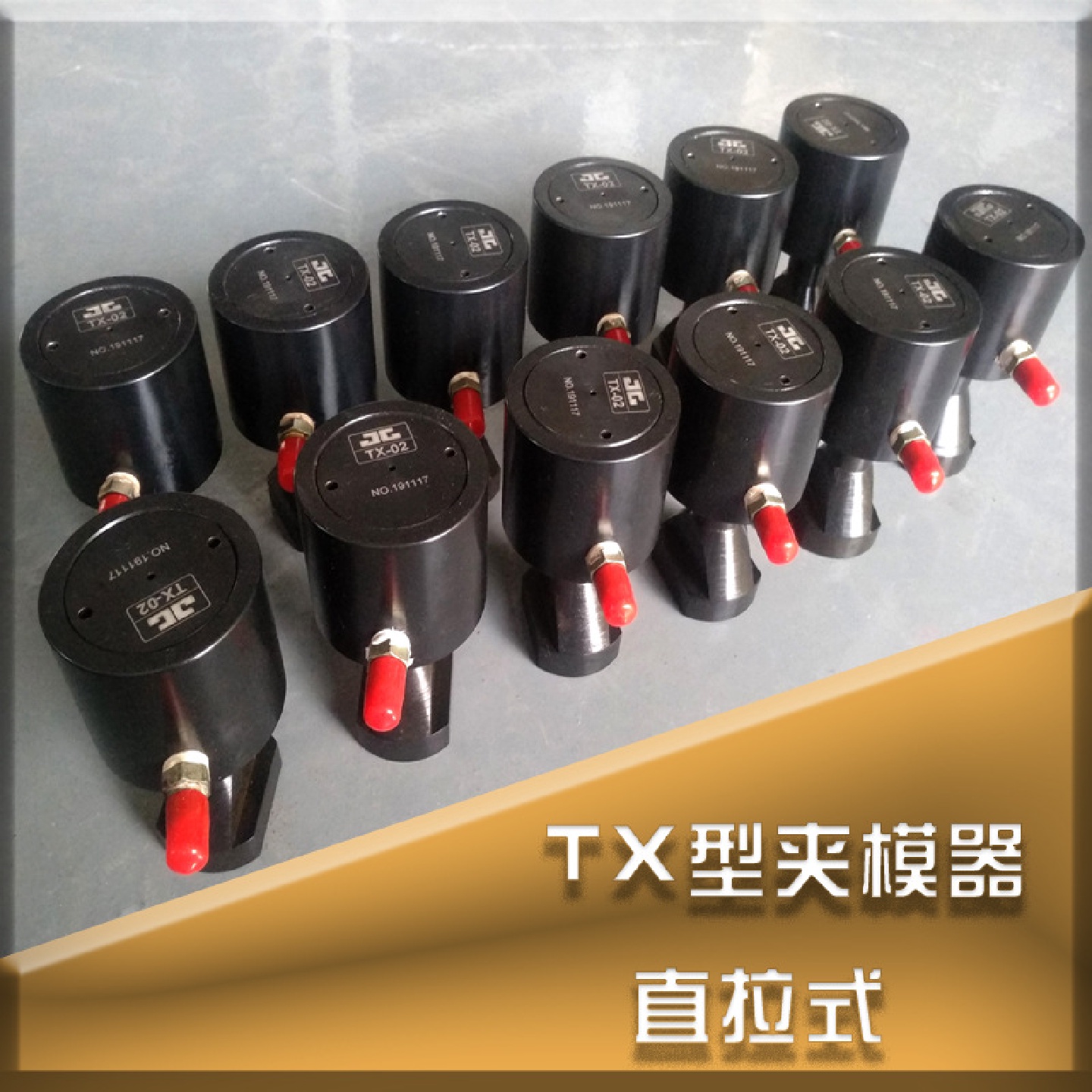 冲床注塑机压铸机夹模器模具压板码仔自动液压夹紧工装夹具油缸