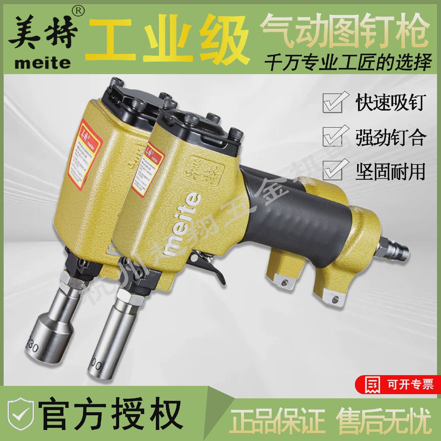 美特图钉枪1230气动泡钉枪0960沙发工艺品仿古打铜钉枪0750-3030