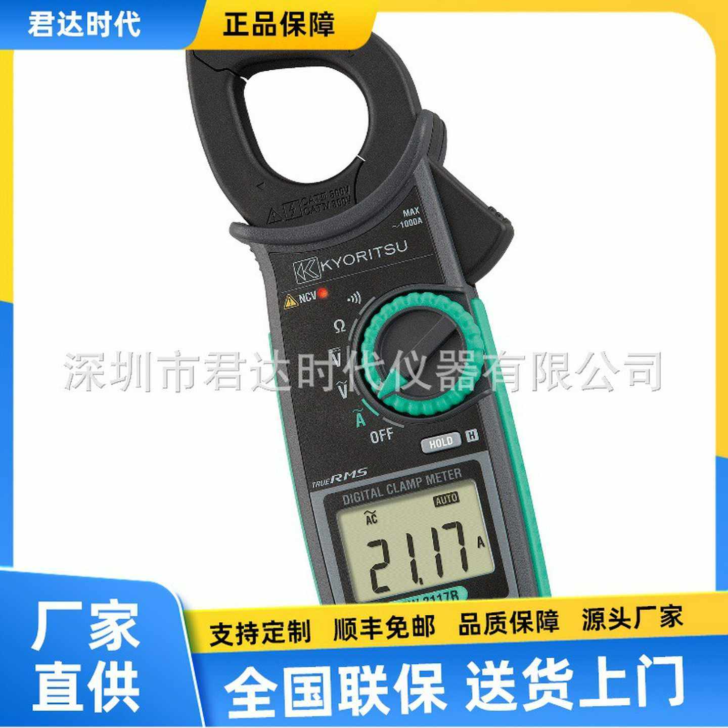 克列茨KEW2117R交流钳型表钳形电流M表共立KYORITSU2117R钳形