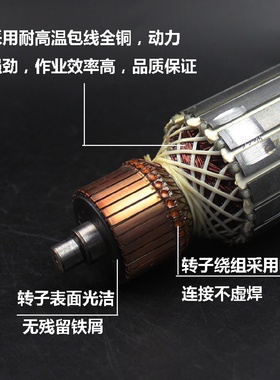 适配金都水钻1600/130B金刚石水钻机转子钻孔机定子电机纯铜配件