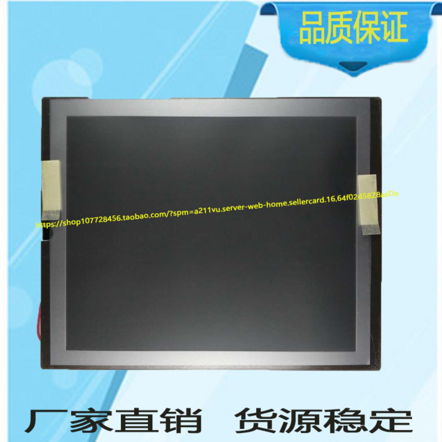 LQ075V3DG01夏普LQ075V3DG01显示液晶屏