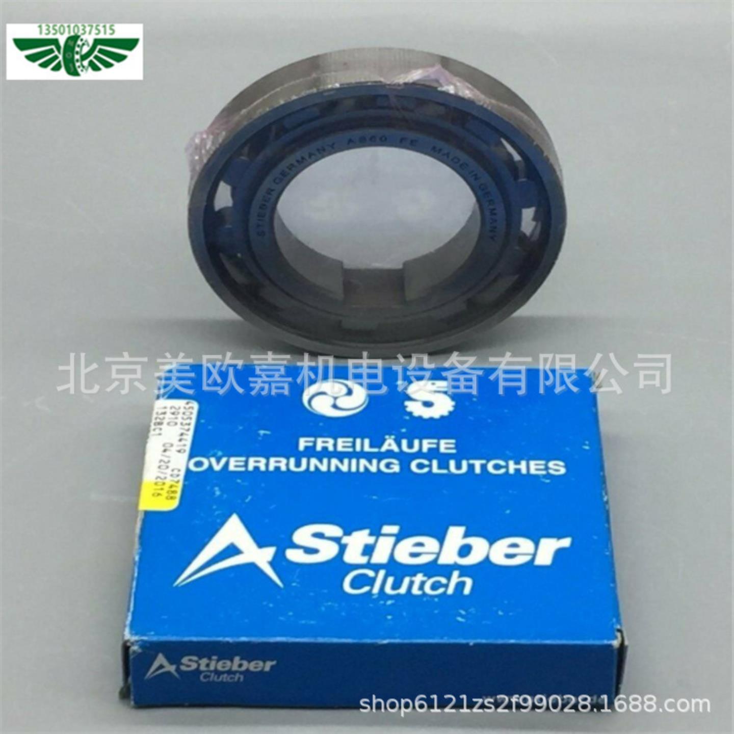德国STIEBER单向逆止器轴承超越离合器AE2030253540455060
