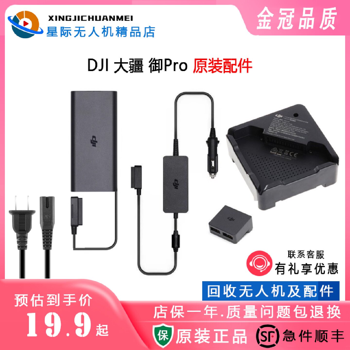 适用大疆御Pro充电器mavicPro御电池充电器AC电源线线全新原厂