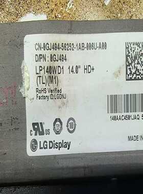 询价~液晶显示屏 LP140WD1(TL)(M1) 实