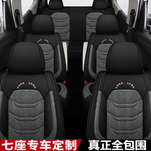 定作亚麻料七座专车专用汽车坐垫7座座垫商务车面包车MPV座套