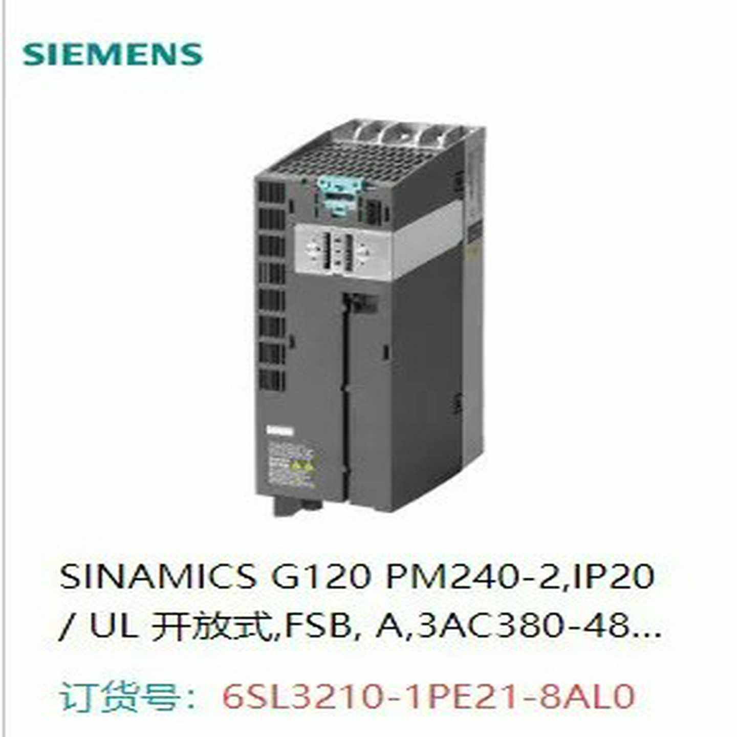 6SL3210-1PE21-8AL0   功率模块 PM24【鑫鑫商铺】