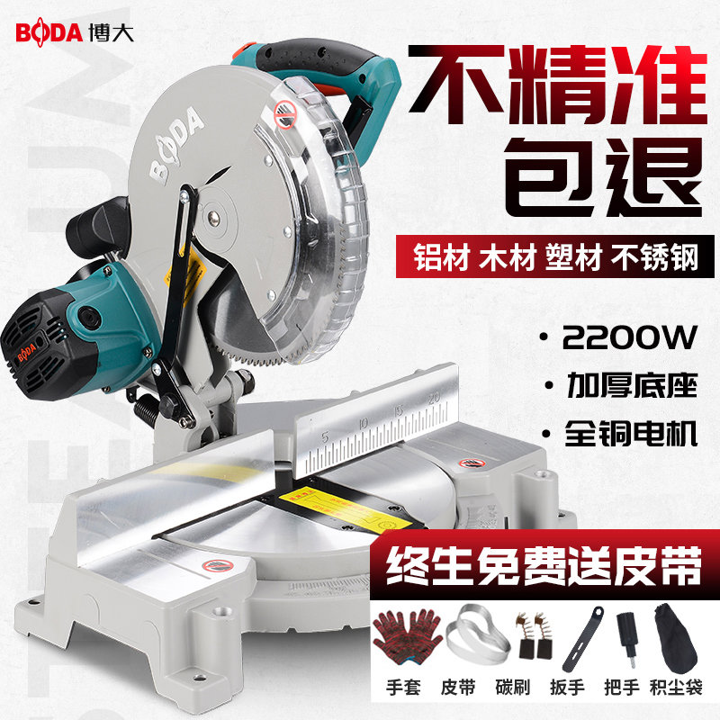 博大锯铝机多功能铝合金切割机高精度45度角铝材斜切锯木材切