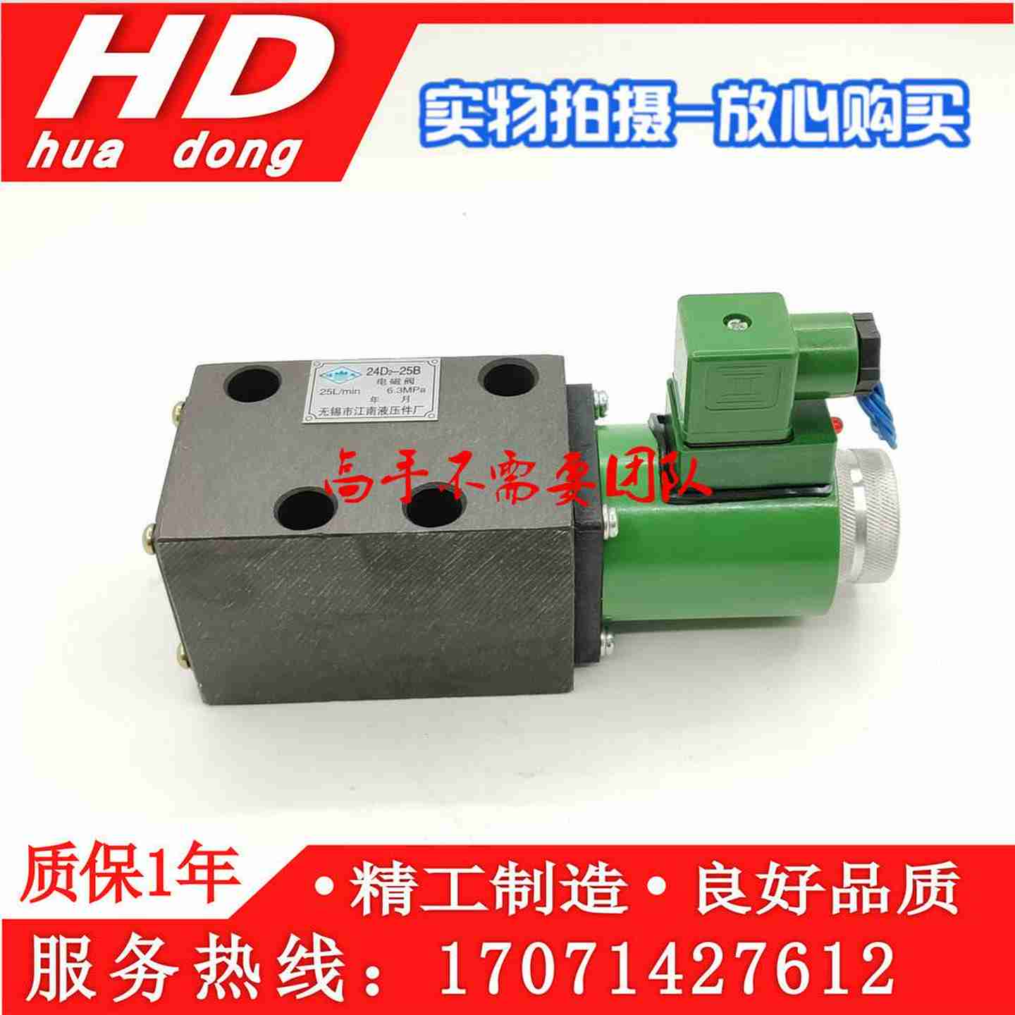 议价-液压电磁阀24D2-10B24D2-25B3B24E2-10B24E2-25B63mB换向