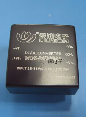 WD5-05S05A1单路输出DC-DC5转5VDC-DC电源模块5W1000mA