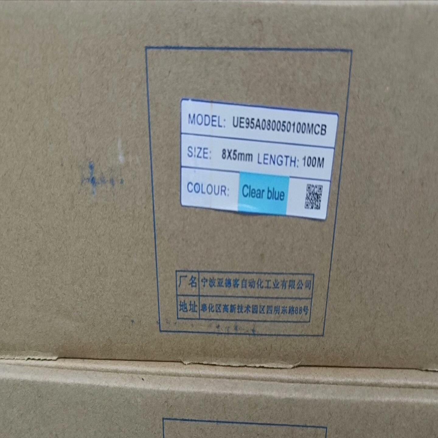 【请询价】亚德客气管透明蓝US95A120080100MCB原装正品