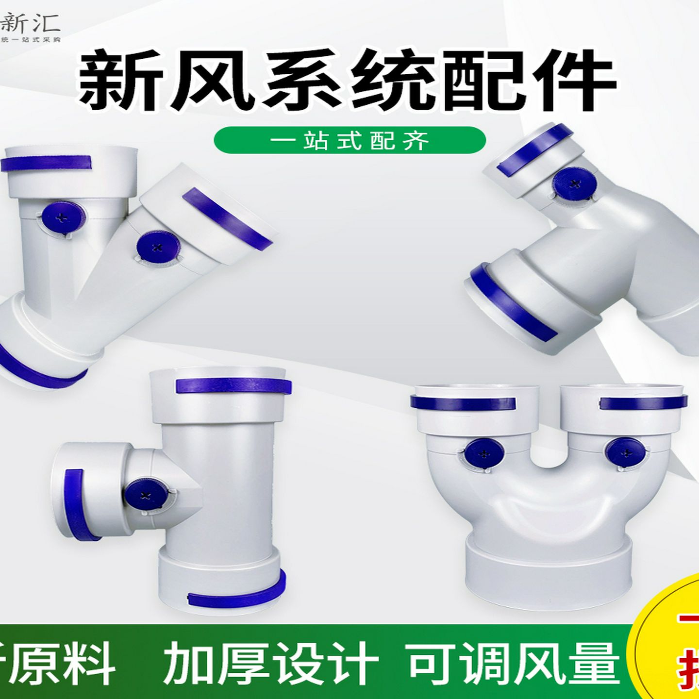 新风系统管道配件弯头直接新风PE管三通四通分支器正斜异U型三通