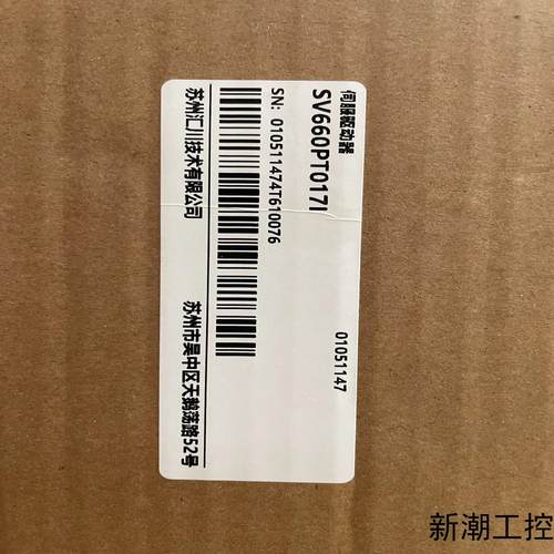 全新汇川伺服驱动器SV660PT017I原装正品盒码一致议价商品
